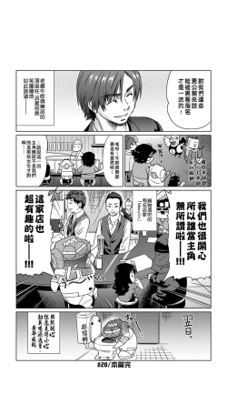 Page 167 of ［あべもりおか]］安部盛岡的…（情色漫畫家生活日誌）