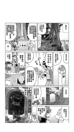 Page 173 of ［あべもりおか]］安部盛岡的…（情色漫畫家生活日誌）