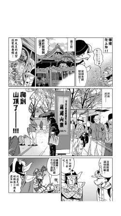 Page 174 of ［あべもりおか]］安部盛岡的…（情色漫畫家生活日誌）