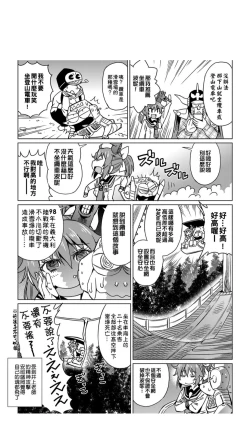 Page 175 of ［あべもりおか]］安部盛岡的…（情色漫畫家生活日誌）