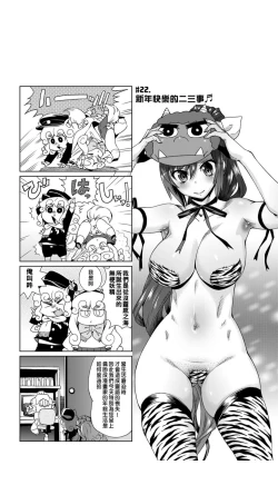 Page 177 of ［あべもりおか]］安部盛岡的…（情色漫畫家生活日誌）