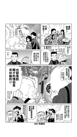 Page 184 of ［あべもりおか]］安部盛岡的…（情色漫畫家生活日誌）