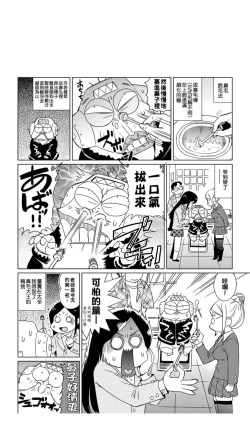 Page 188 of ［あべもりおか]］安部盛岡的…（情色漫畫家生活日誌）