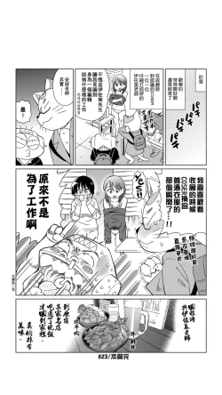 Page 192 of ［あべもりおか]］安部盛岡的…（情色漫畫家生活日誌）