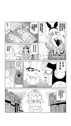 Page 195 of ［あべもりおか]］安部盛岡的…（情色漫畫家生活日誌）