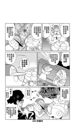 Page 200 of ［あべもりおか]］安部盛岡的…（情色漫畫家生活日誌）