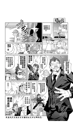 Page 208 of ［あべもりおか]］安部盛岡的…（情色漫畫家生活日誌）