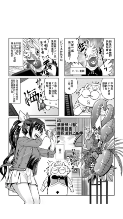 Page 20 of ［あべもりおか]］安部盛岡的…（情色漫畫家生活日誌）