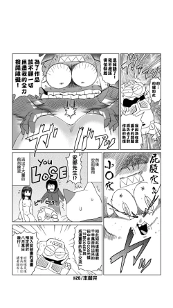 Page 214 of ［あべもりおか]］安部盛岡的…（情色漫畫家生活日誌）