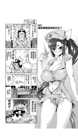 Page 215 of ［あべもりおか]］安部盛岡的…（情色漫畫家生活日誌）