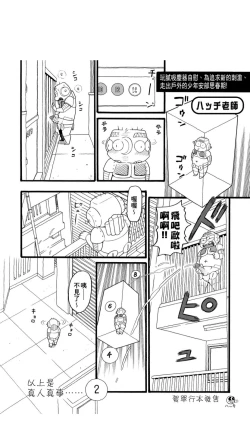 Page 230 of ［あべもりおか]］安部盛岡的…（情色漫畫家生活日誌）