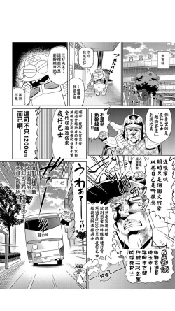 Page 29 of ［あべもりおか]］安部盛岡的…（情色漫畫家生活日誌）