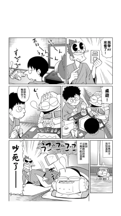 Page 61 of ［あべもりおか]］安部盛岡的…（情色漫畫家生活日誌）