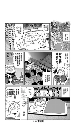 Page 83 of ［あべもりおか]］安部盛岡的…（情色漫畫家生活日誌）