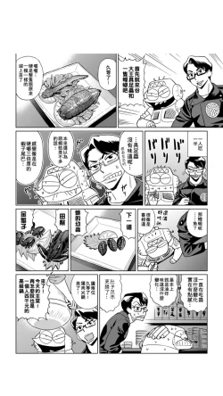 Page 85 of ［あべもりおか]］安部盛岡的…（情色漫畫家生活日誌）