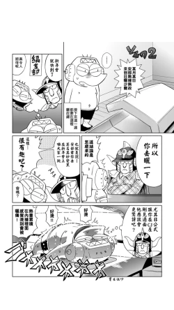 Page 87 of ［あべもりおか]］安部盛岡的…（情色漫畫家生活日誌）