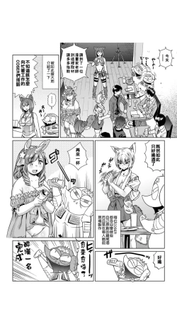 Page 99 of ［あべもりおか]］安部盛岡的…（情色漫畫家生活日誌）