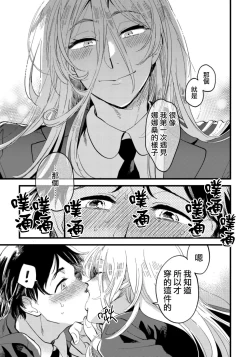 Page 10 of Josou Onii-san ga Nonke o Torotoro ni Naru made Kaihatsu Shitara 4 丨女裝大哥哥把直男黏糊糊的地方開發了的話 只靠後面高潮的樣子讓我看看吧 4