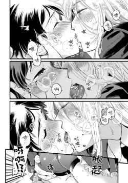 Page 11 of Josou Onii-san ga Nonke o Torotoro ni Naru made Kaihatsu Shitara 4 丨女裝大哥哥把直男黏糊糊的地方開發了的話 只靠後面高潮的樣子讓我看看吧 4