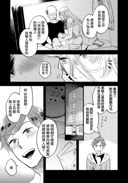 Page 14 of Josou Onii-san ga Nonke o Torotoro ni Naru made Kaihatsu Shitara 4 丨女裝大哥哥把直男黏糊糊的地方開發了的話 只靠後面高潮的樣子讓我看看吧 4