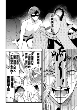 Page 15 of Josou Onii-san ga Nonke o Torotoro ni Naru made Kaihatsu Shitara 4 丨女裝大哥哥把直男黏糊糊的地方開發了的話 只靠後面高潮的樣子讓我看看吧 4