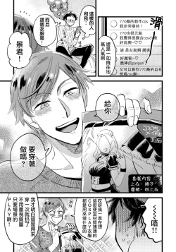 Page 26 of Josou Onii-san ga Nonke o Torotoro ni Naru made Kaihatsu Shitara 4 丨女裝大哥哥把直男黏糊糊的地方開發了的話 只靠後面高潮的樣子讓我看看吧 4