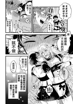 Page 27 of Josou Onii-san ga Nonke o Torotoro ni Naru made Kaihatsu Shitara 4 丨女裝大哥哥把直男黏糊糊的地方開發了的話 只靠後面高潮的樣子讓我看看吧 4
