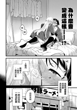 Page 5 of Josou Onii-san ga Nonke o Torotoro ni Naru made Kaihatsu Shitara 4 丨女裝大哥哥把直男黏糊糊的地方開發了的話 只靠後面高潮的樣子讓我看看吧 4