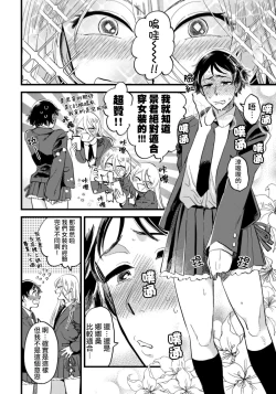 Page 9 of Josou Onii-san ga Nonke o Torotoro ni Naru made Kaihatsu Shitara 4 丨女裝大哥哥把直男黏糊糊的地方開發了的話 只靠後面高潮的樣子讓我看看吧 4