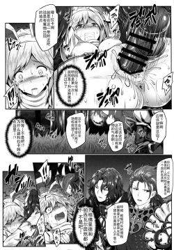 Page 12 of Mamono Sakari