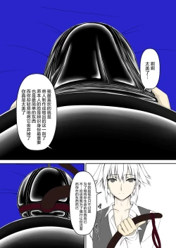 Page 21 of Kandenchi