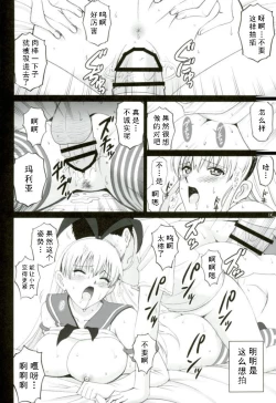 Page 14 of Cosplay Maria-san to Hame Reco Session