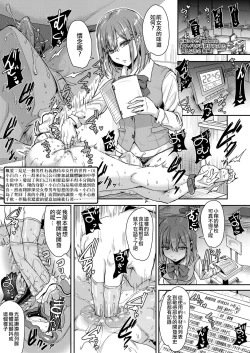 Page 1 of Mesuiki ga Gimuzukerareta Yasashii Shakai