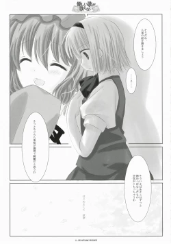 Page 11 of Yasashii uta ga utaenai | A Gentle Song Cannot Be Sung