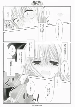 Page 16 of Yasashii uta ga utaenai | A Gentle Song Cannot Be Sung