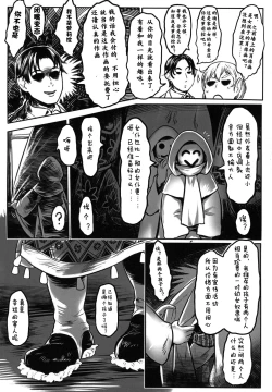 Page 11 of Aigan Youdo 01