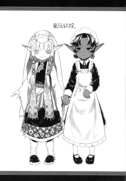 Page 3 of Aigan Youdo 01