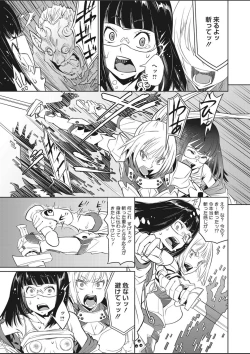 Page 131 of COMIC HOTMILK 2020-03