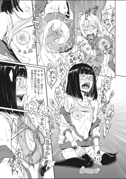 Page 135 of COMIC HOTMILK 2020-03