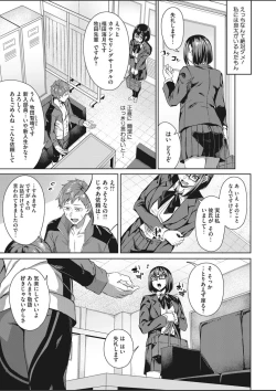 Page 155 of COMIC HOTMILK 2020-03