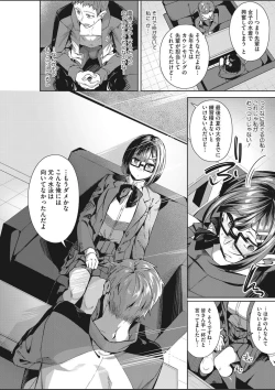 Page 156 of COMIC HOTMILK 2020-03