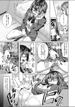 Page 169 of COMIC HOTMILK 2020-03