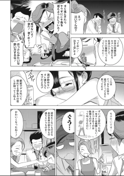 Page 22 of COMIC HOTMILK 2020-03