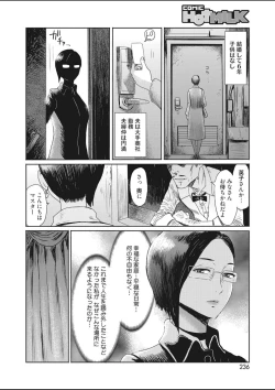 Page 236 of COMIC HOTMILK 2020-03