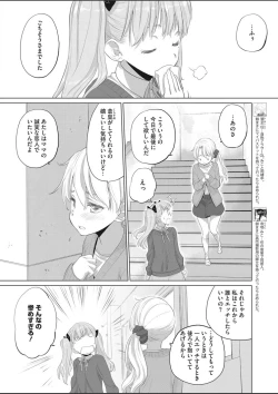 Page 254 of COMIC HOTMILK 2020-03