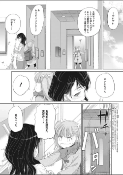 Page 258 of COMIC HOTMILK 2020-03