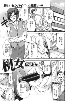 Page 351 of COMIC HOTMILK 2020-03