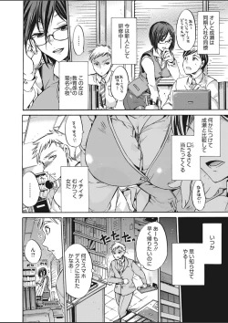 Page 352 of COMIC HOTMILK 2020-03