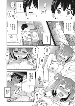 Page 372 of COMIC HOTMILK 2020-03