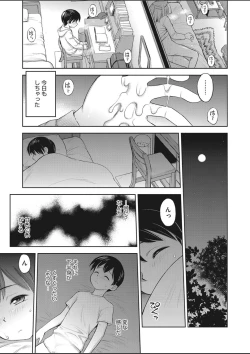 Page 375 of COMIC HOTMILK 2020-03